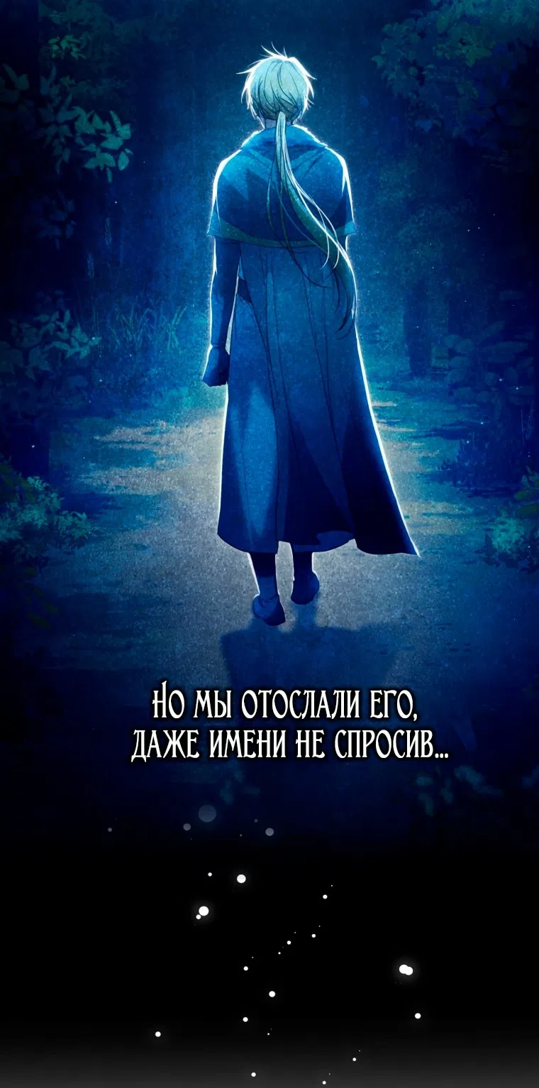 Страница 11 главы 146 манги Стала женой главного героя / Author of My Own Destiny