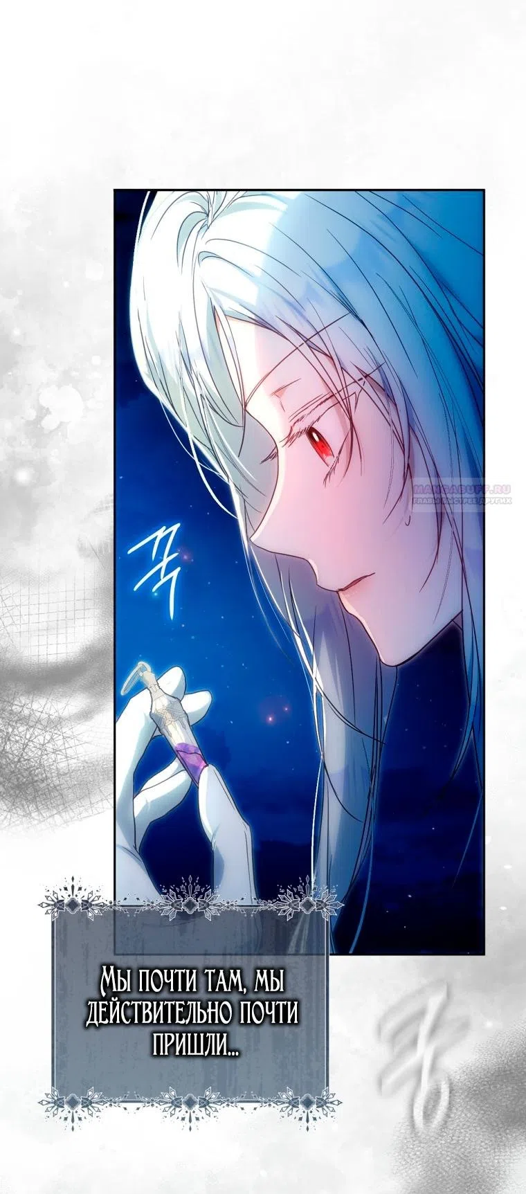 Страница 14 главы 146 манги Стала женой главного героя / Author of My Own Destiny