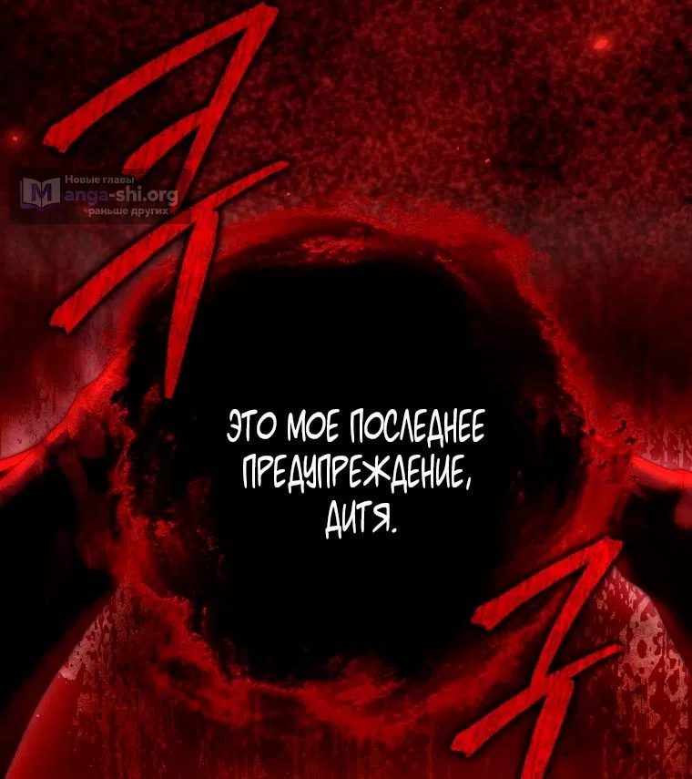 Страница 47 главы 146 манги Стала женой главного героя / Author of My Own Destiny