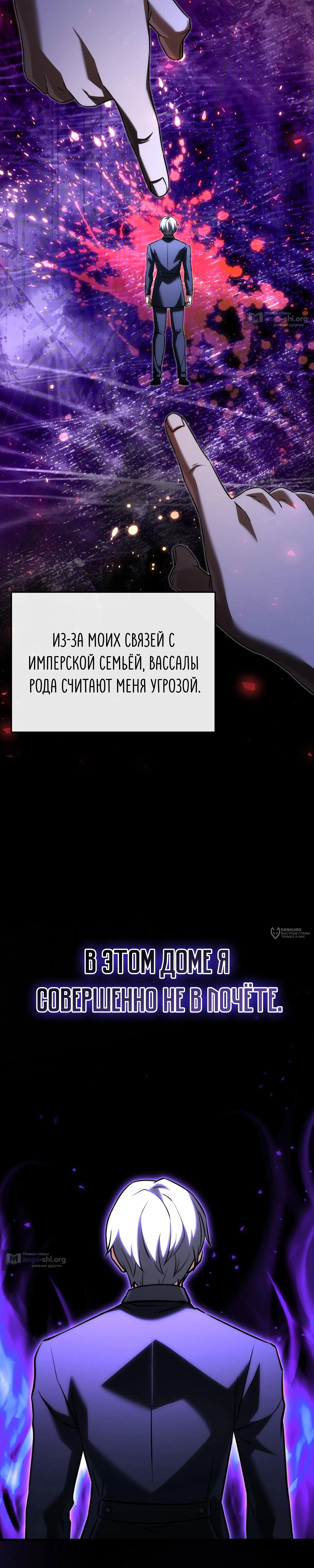 Страница 26 главы 146 манги Ограниченный временем тёмный рыцарь