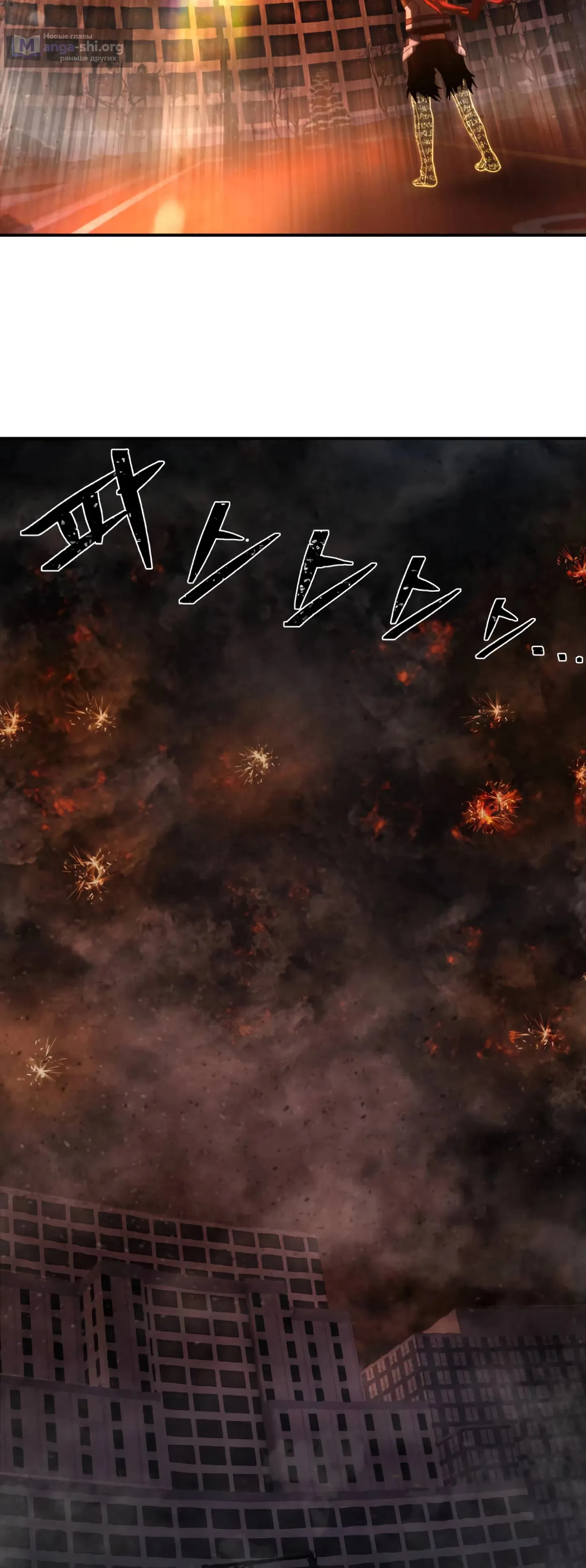 Страница 30 главы 146 манги Герой вернулся / Hero Has Returned