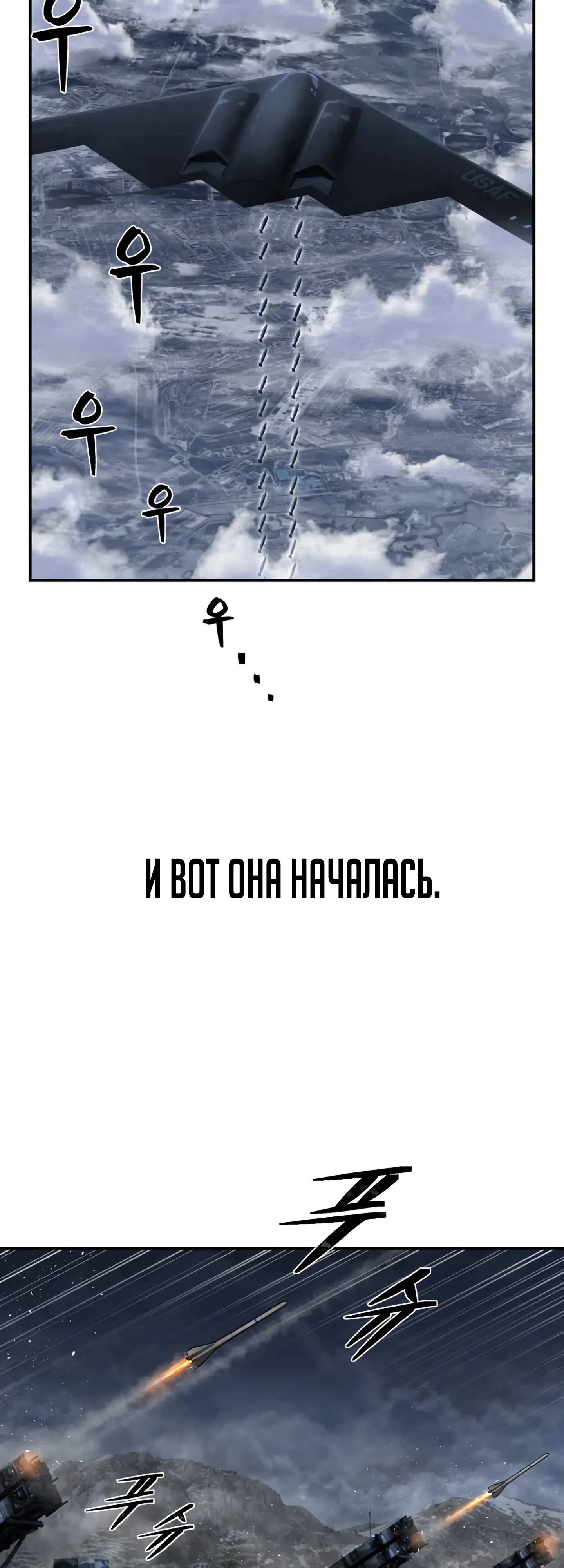 Страница 23 главы 146 манги Герой вернулся / Hero Has Returned