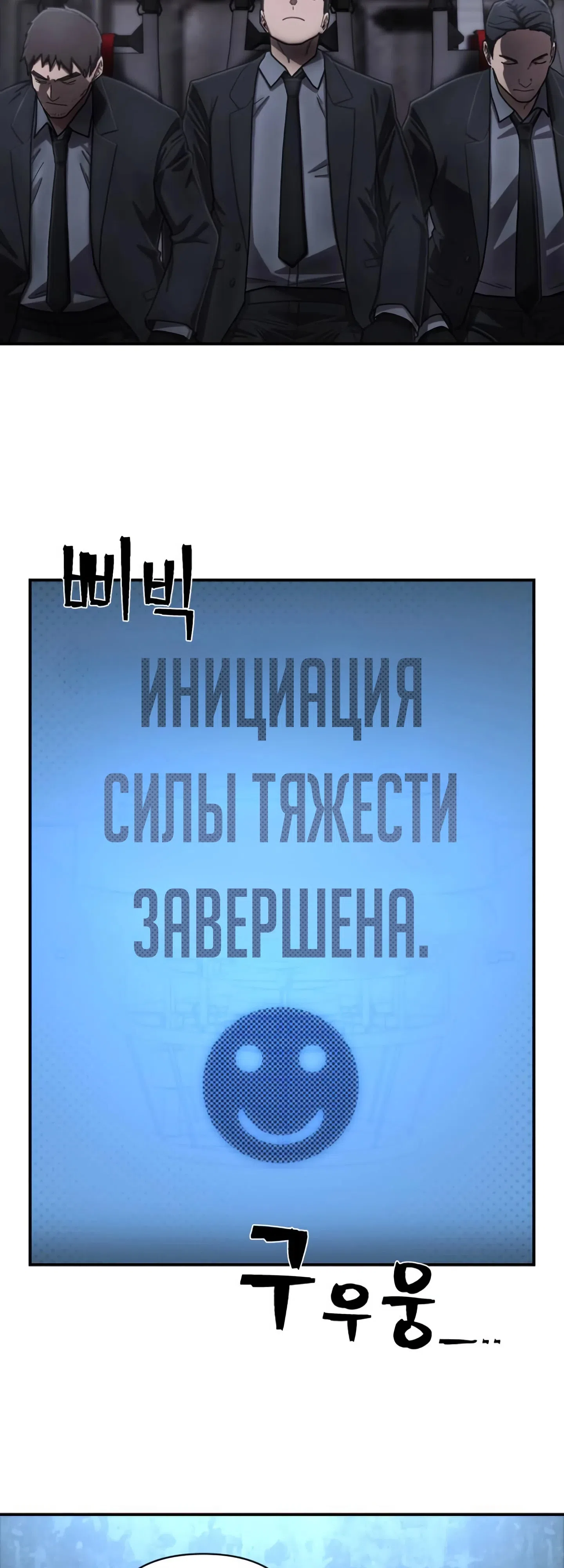 Страница 59 главы 146 манги Герой вернулся / Hero Has Returned