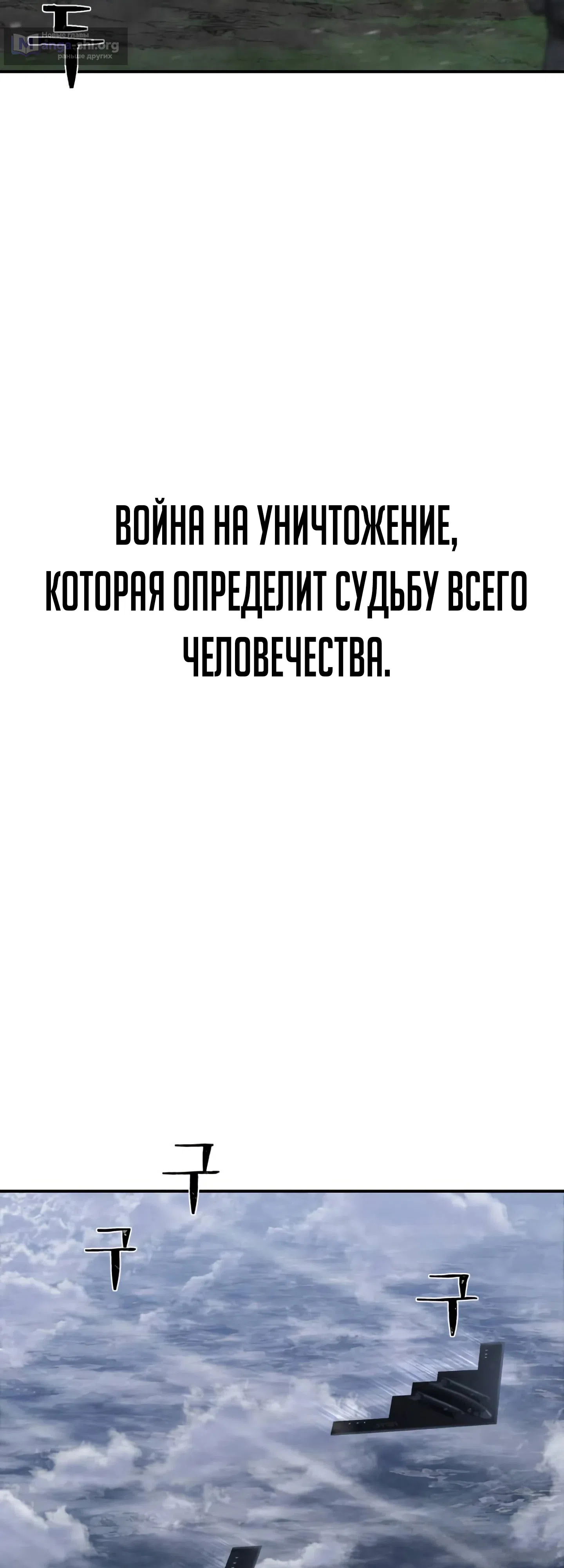 Страница 21 главы 146 манги Герой вернулся / Hero Has Returned