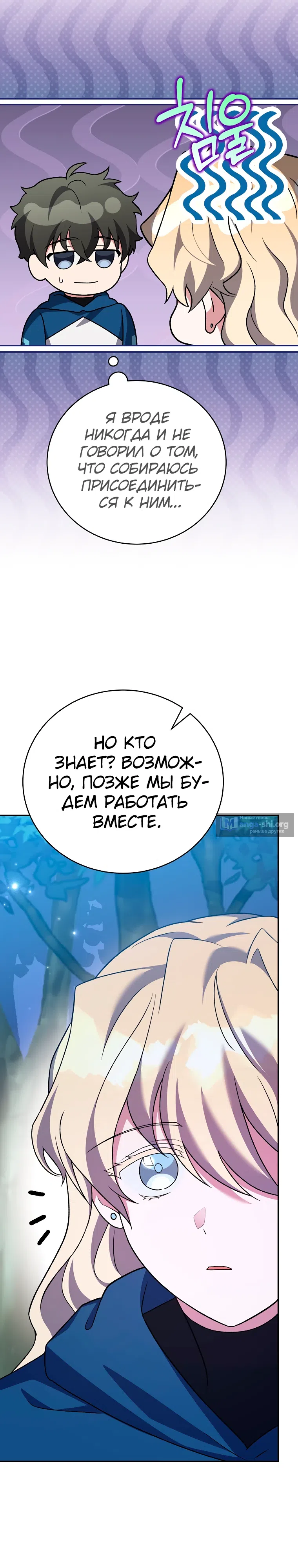 Страница 30 главы 146 манги Незначительный персонаж собственной истории / The Novel's Extra
