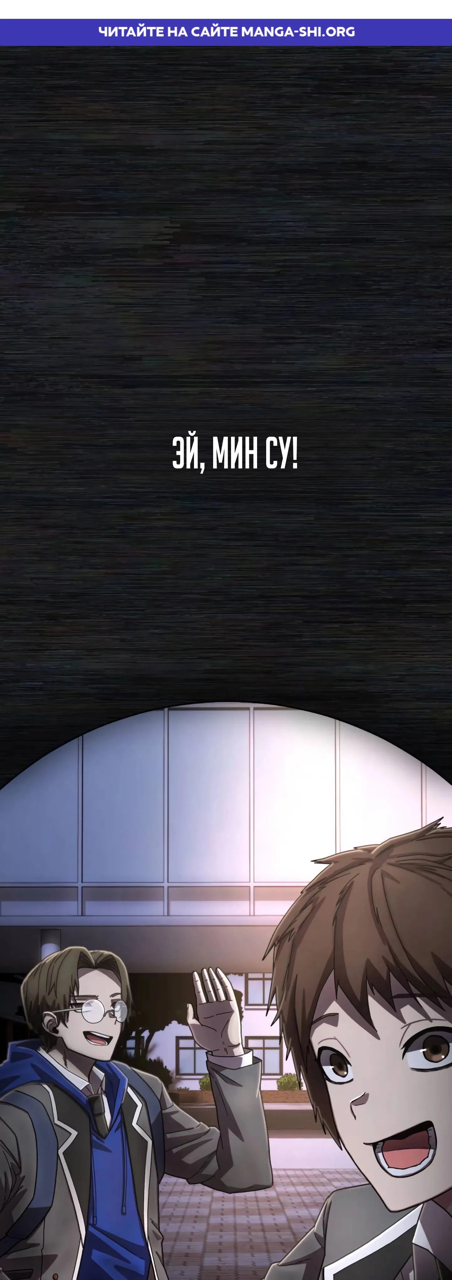 Страница 1 главы 146 манги Герой вернулся / Hero Has Returned