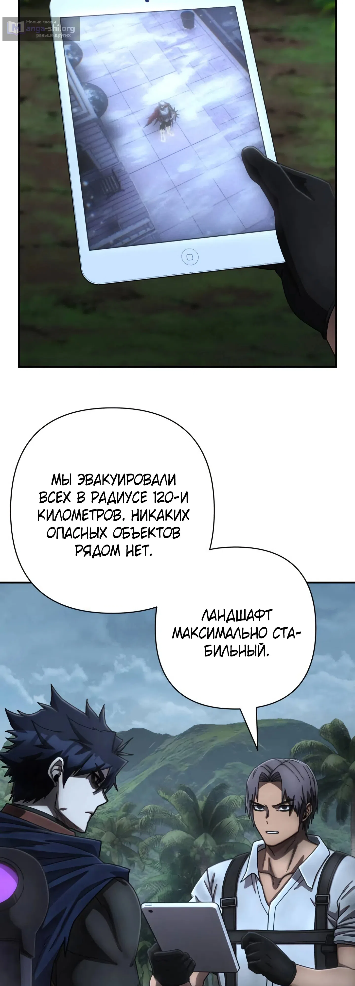 Страница 18 главы 146 манги Герой вернулся / Hero Has Returned