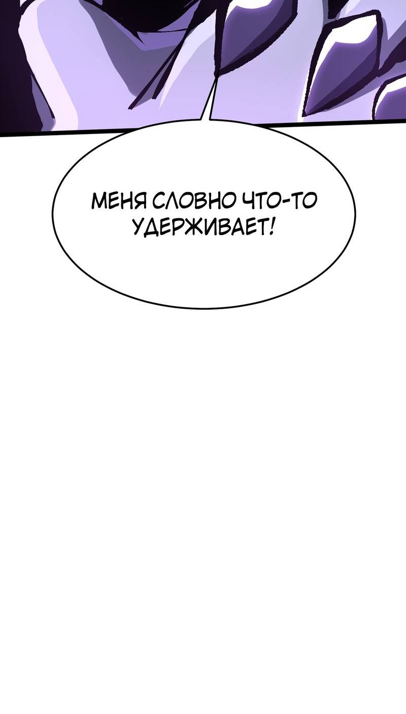 Страница 8 главы 147 манги Я правда не хочу изучать запрещенные заклинания
