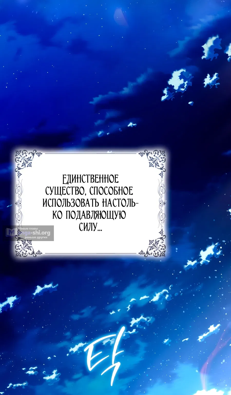 Страница 27 главы 147 манги Стала женой главного героя / Author of My Own Destiny