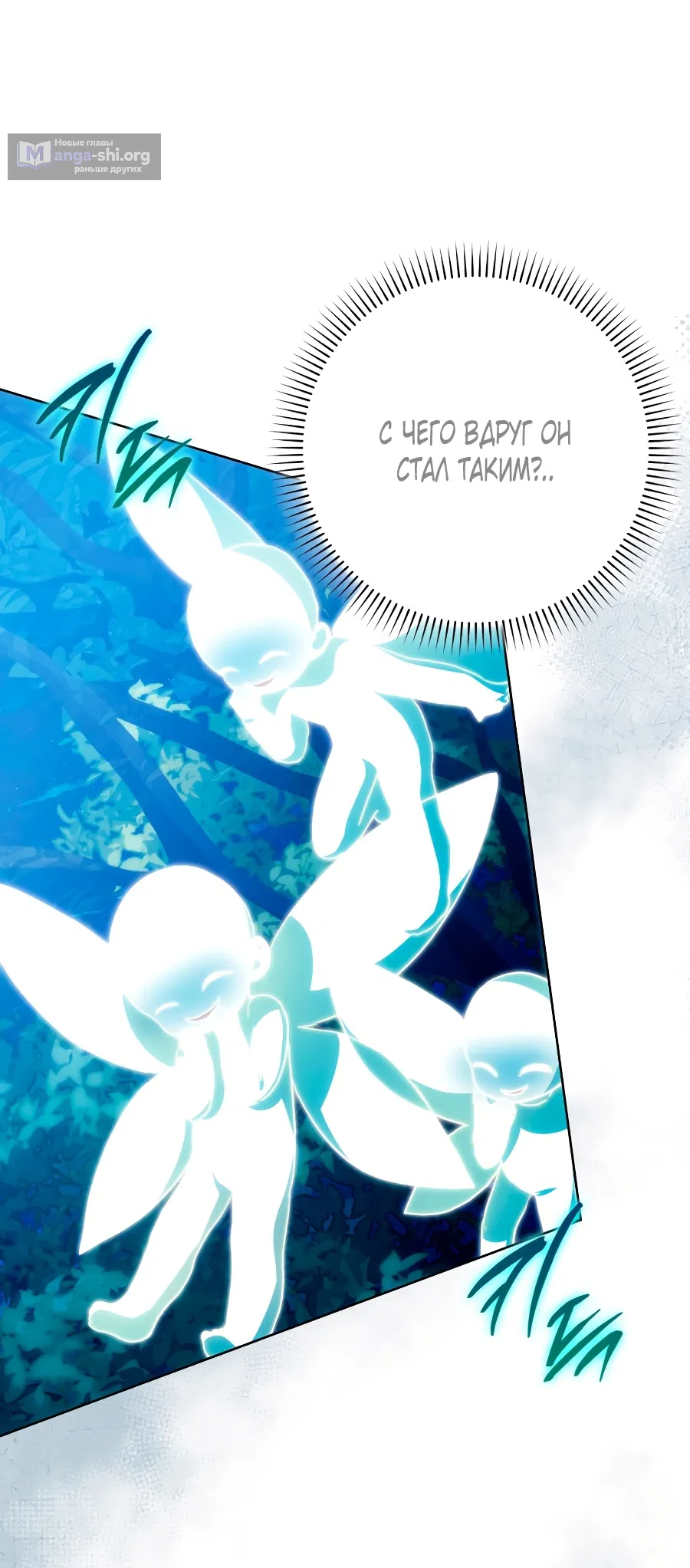 Страница 52 главы 147 манги Стала женой главного героя / Author of My Own Destiny