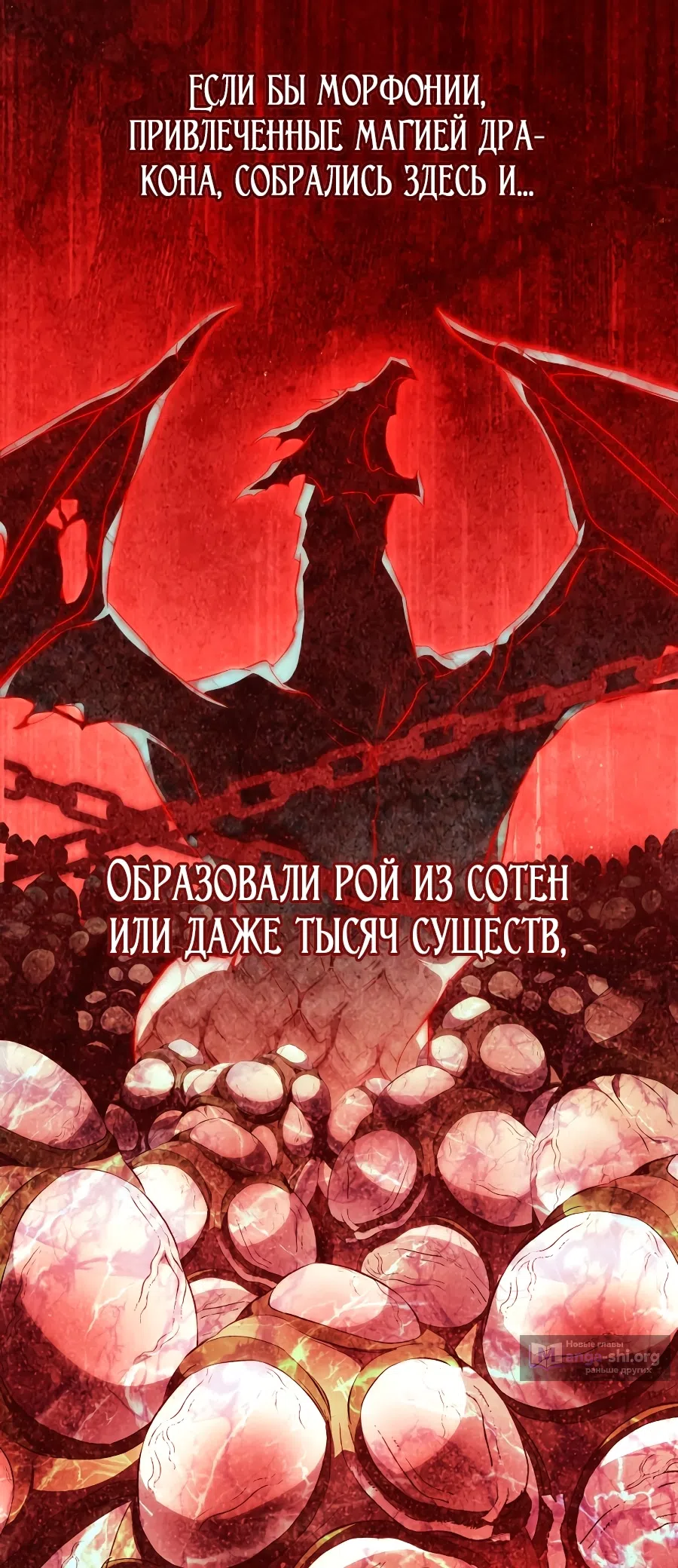 Страница 12 главы 147 манги Стала женой главного героя / Author of My Own Destiny