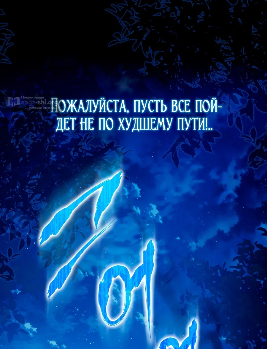 Страница 4 главы 147 манги Стала женой главного героя / Author of My Own Destiny