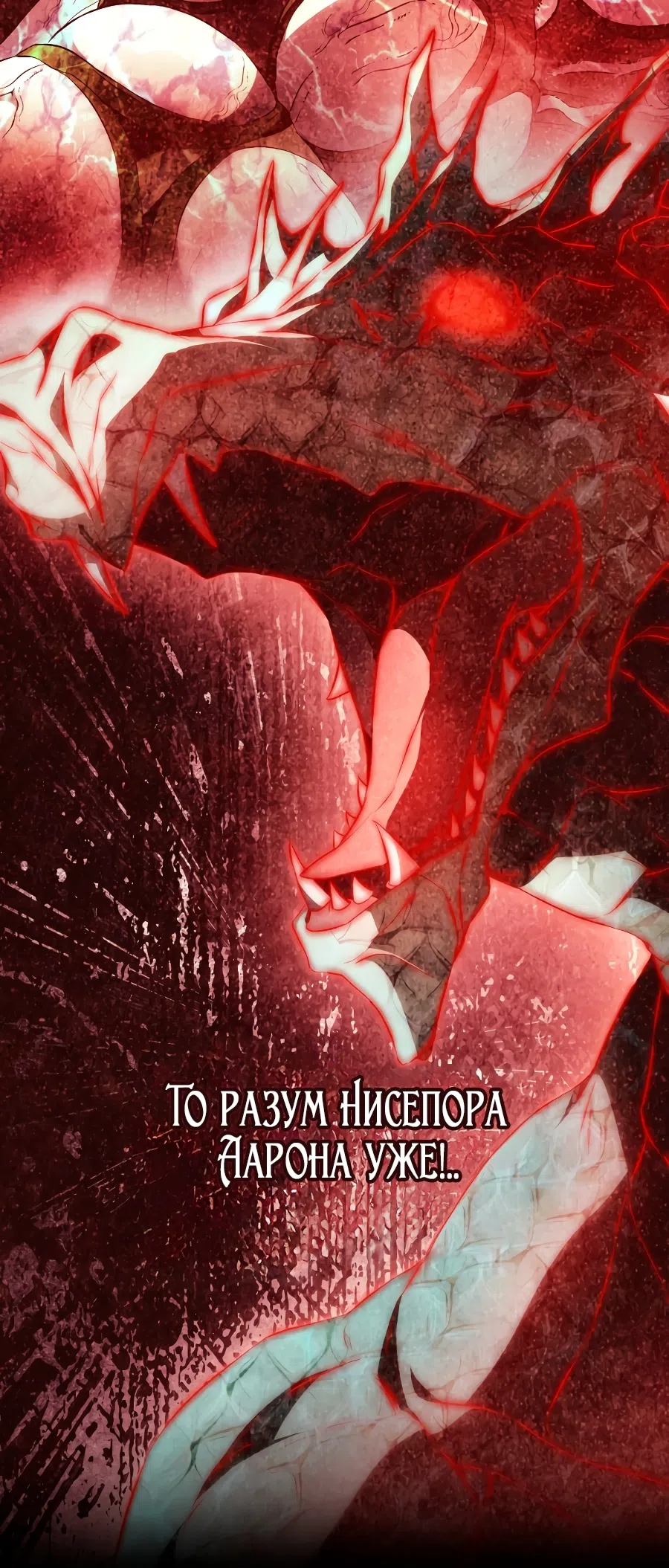 Страница 13 главы 147 манги Стала женой главного героя / Author of My Own Destiny