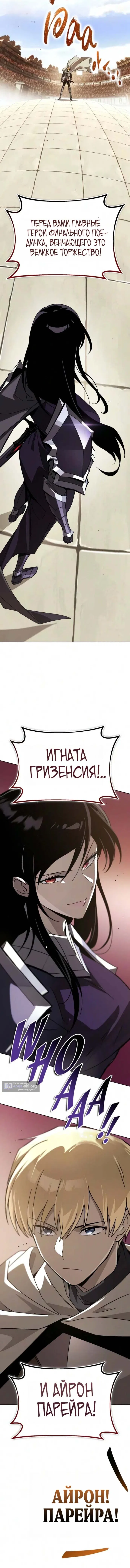 Страница 17 главы 147 манги От нерадивого аристократа до усердного гения / The Lazy Prince Becomes a Genius