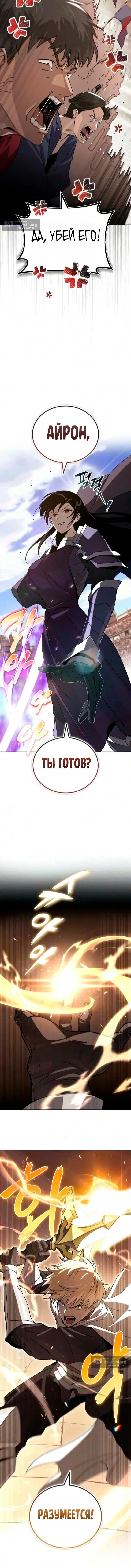 Страница 19 главы 147 манги От нерадивого аристократа до усердного гения / The Lazy Prince Becomes a Genius