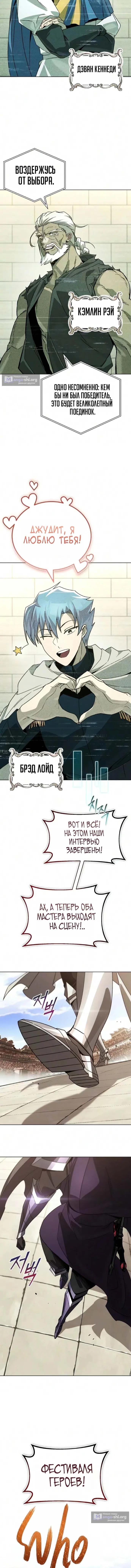 Страница 16 главы 147 манги От нерадивого аристократа до усердного гения / The Lazy Prince Becomes a Genius