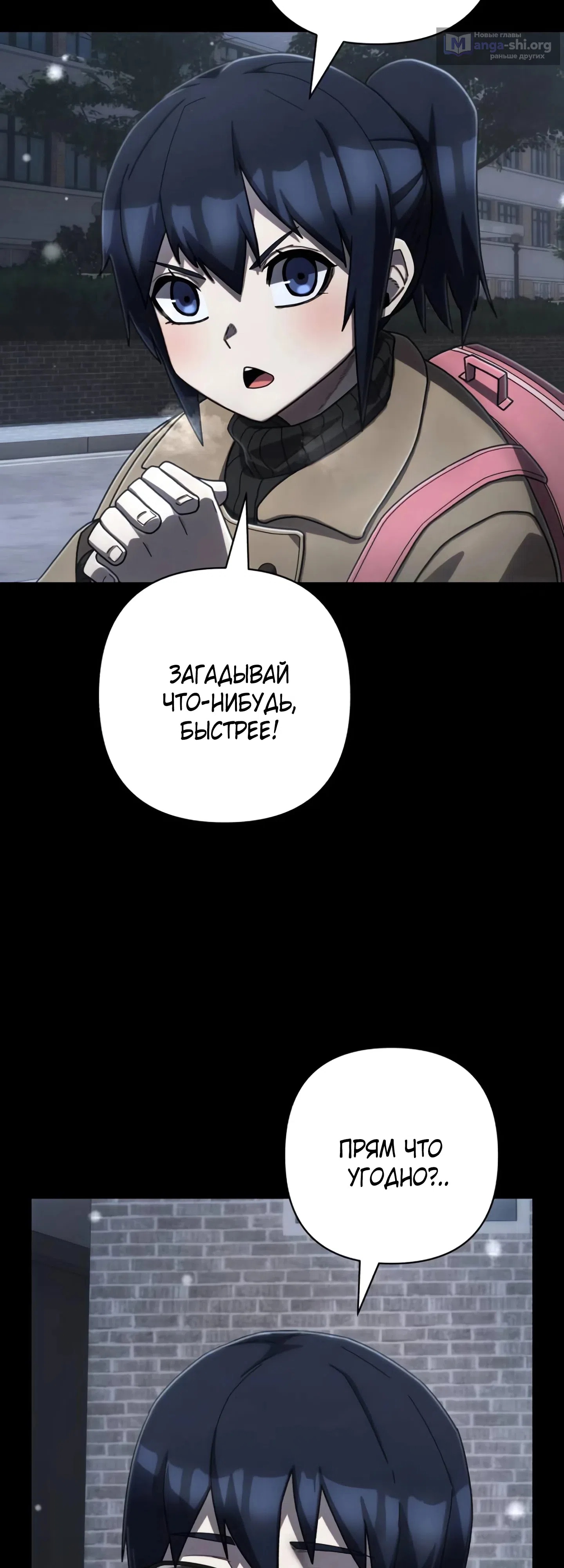 Страница 7 главы 148 манги Герой вернулся / Hero Has Returned