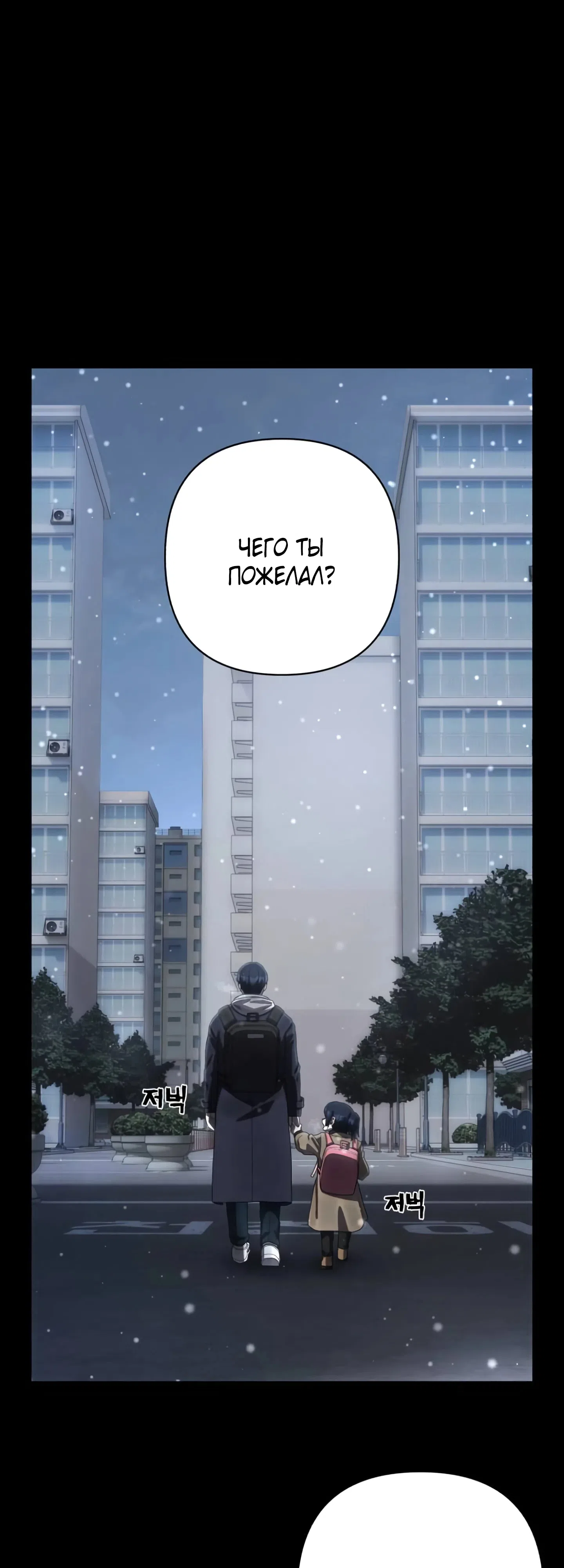 Страница 9 главы 148 манги Герой вернулся / Hero Has Returned