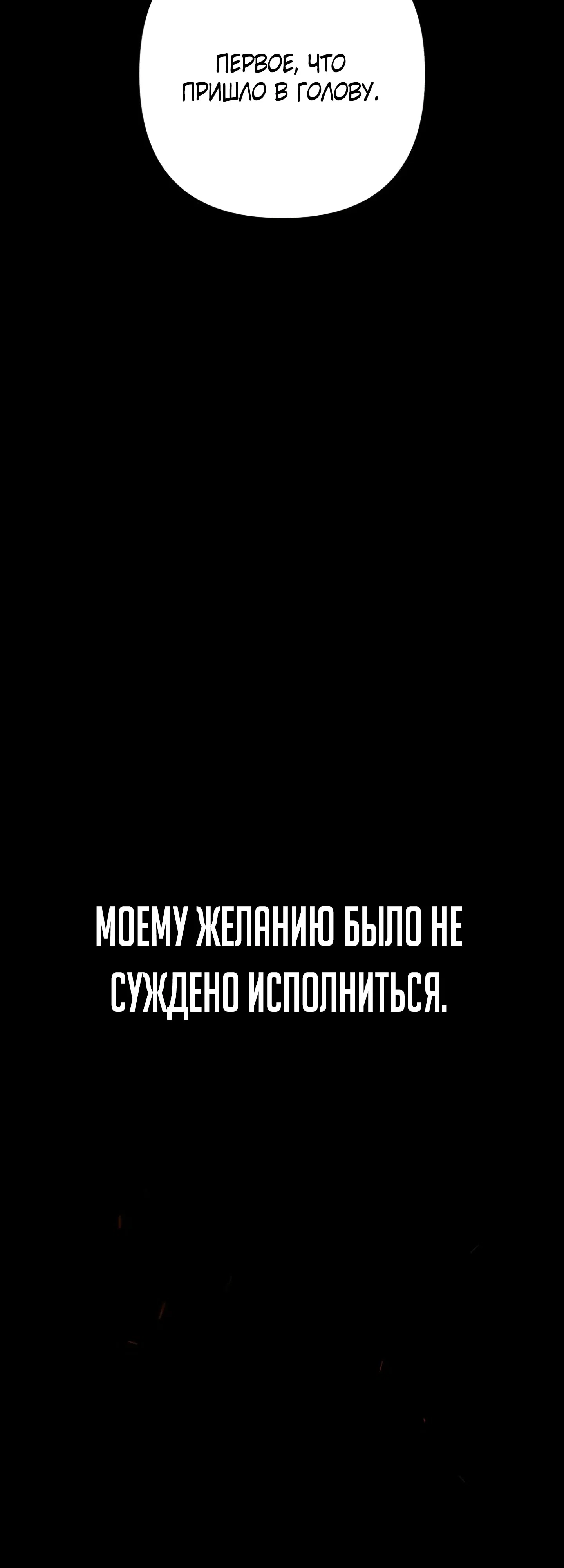 Страница 15 главы 148 манги Герой вернулся / Hero Has Returned