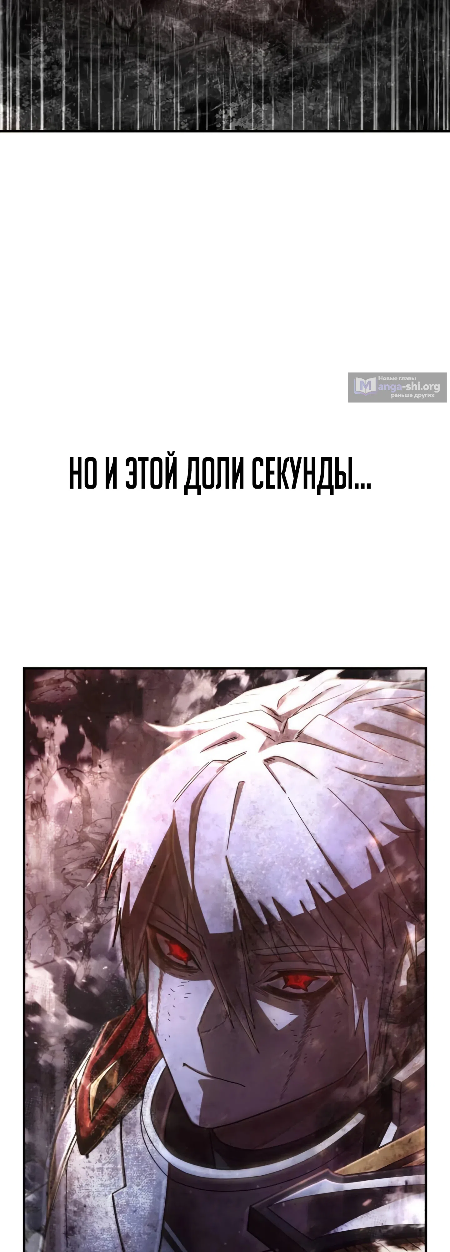Страница 28 главы 148 манги Герой вернулся / Hero Has Returned