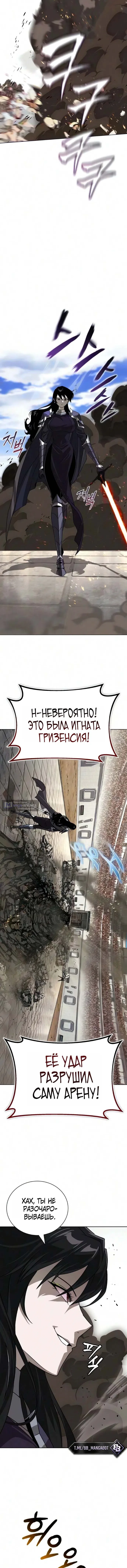 Страница 21 главы 148 манги От нерадивого аристократа до усердного гения / The Lazy Prince Becomes a Genius