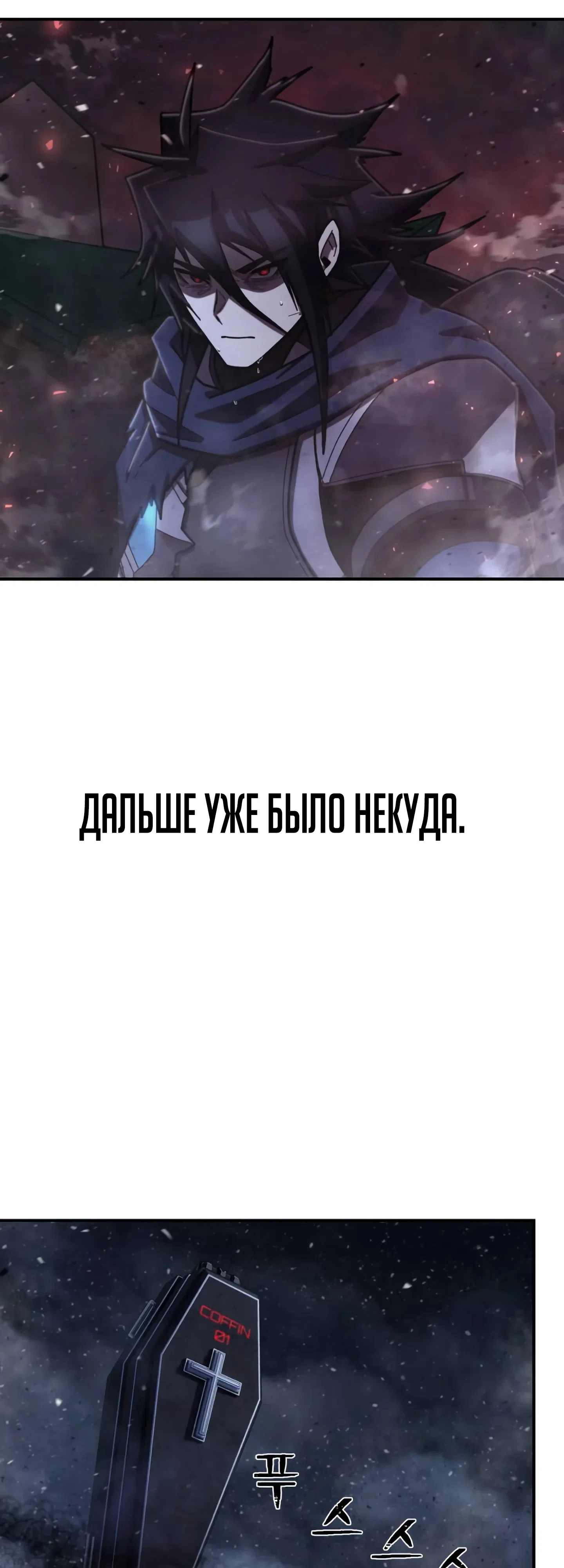 Страница 27 главы 149 манги Герой вернулся / Hero Has Returned