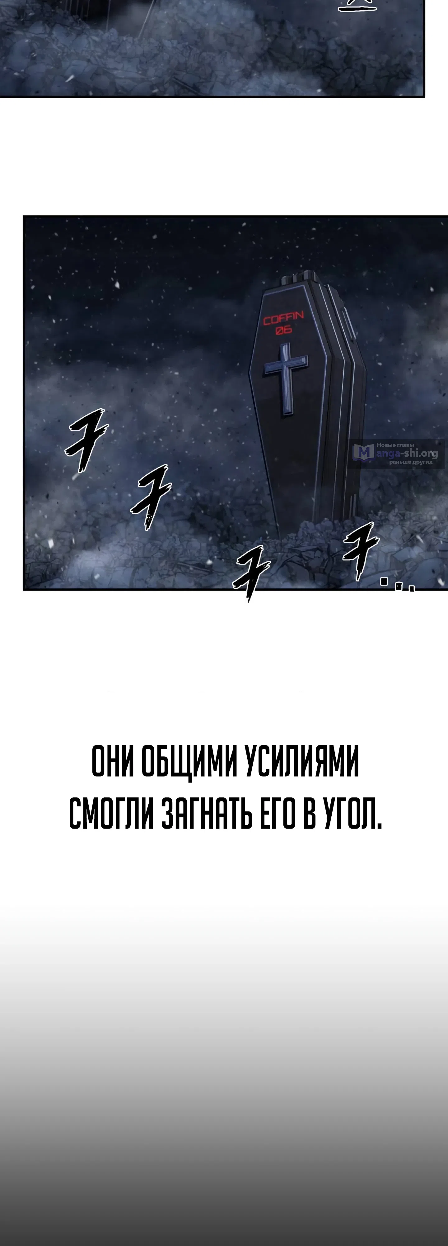 Страница 28 главы 149 манги Герой вернулся / Hero Has Returned