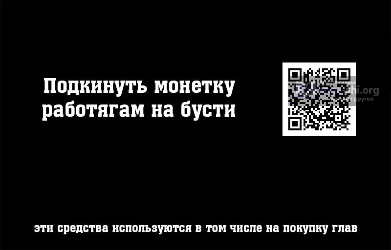 Страница 65 главы 149 манги Герой вернулся / Hero Has Returned