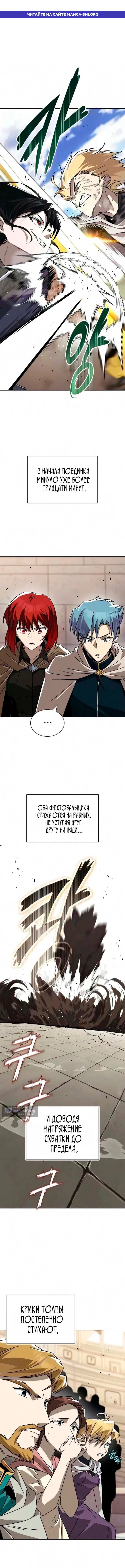Страница 1 главы 149 манги От нерадивого аристократа до усердного гения / The Lazy Prince Becomes a Genius