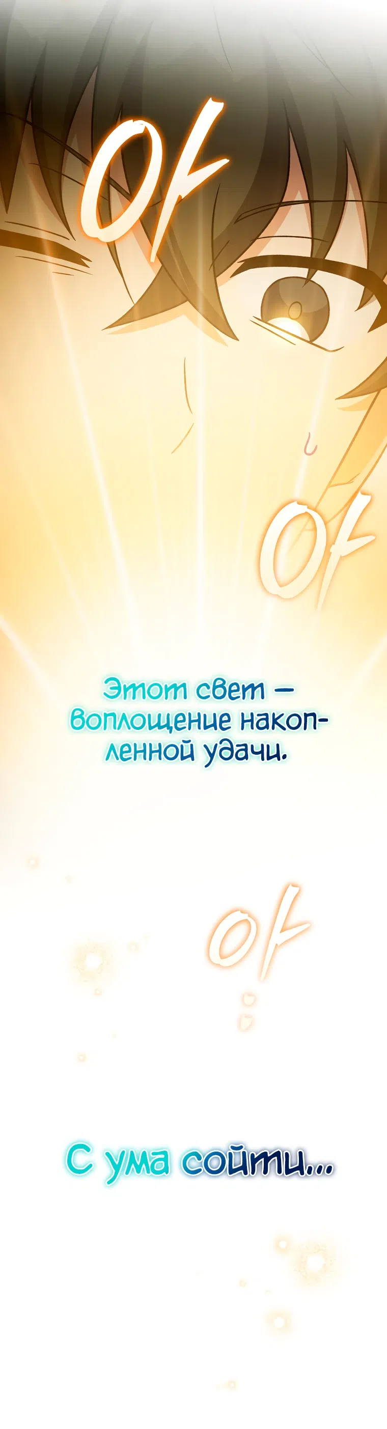 Страница 43 главы 149 манги Незначительный персонаж собственной истории / The Novel's Extra