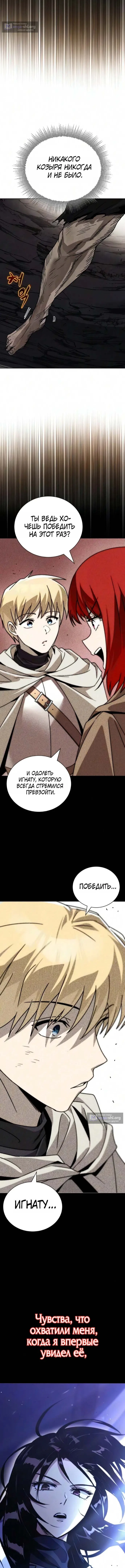 Страница 17 главы 149 манги От нерадивого аристократа до усердного гения / The Lazy Prince Becomes a Genius