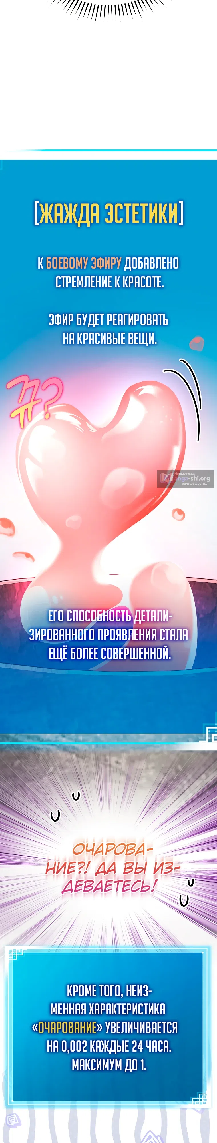 Страница 47 главы 149 манги Незначительный персонаж собственной истории / The Novel's Extra