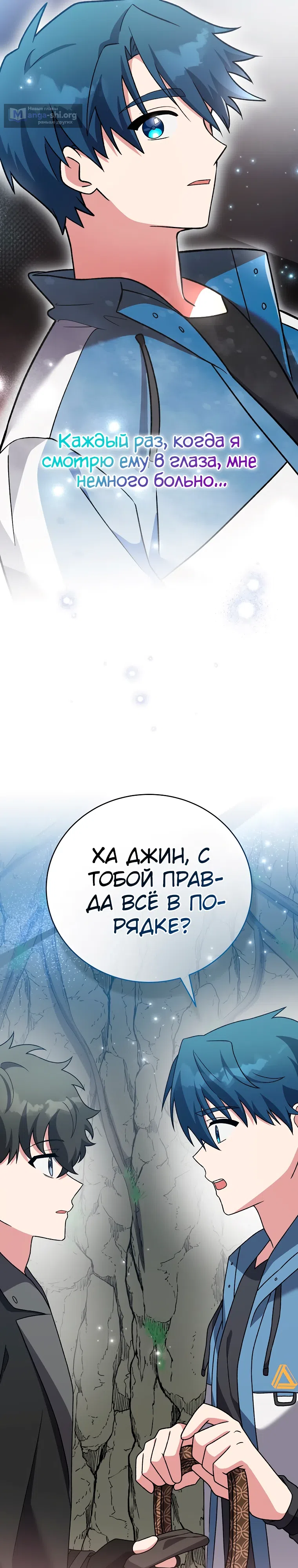 Страница 31 главы 149 манги Незначительный персонаж собственной истории / The Novel's Extra