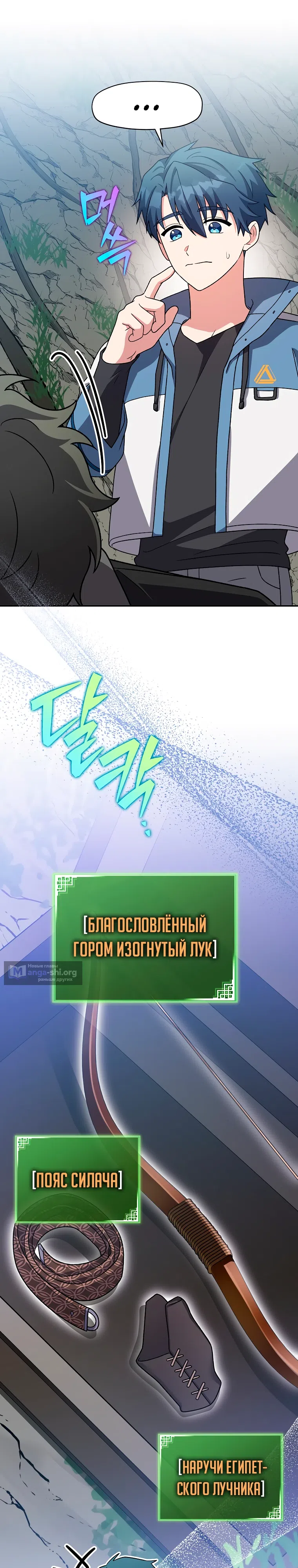 Страница 21 главы 149 манги Незначительный персонаж собственной истории / The Novel's Extra