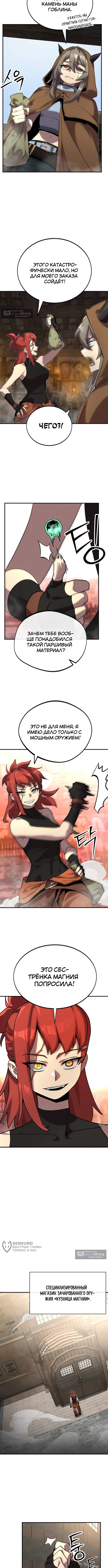 Страница 5 главы 14 манги Квартал Мастеров
