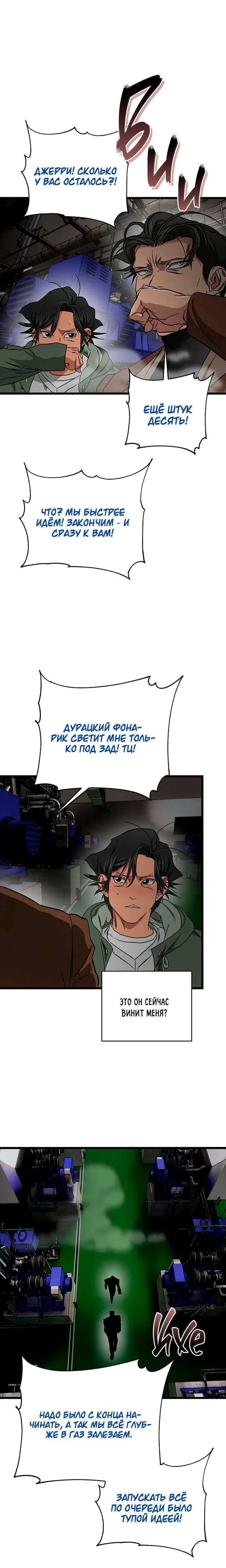 Страница 27 главы 14 манги Добро пожаловать в парк нежити / Welcome To Undead Park