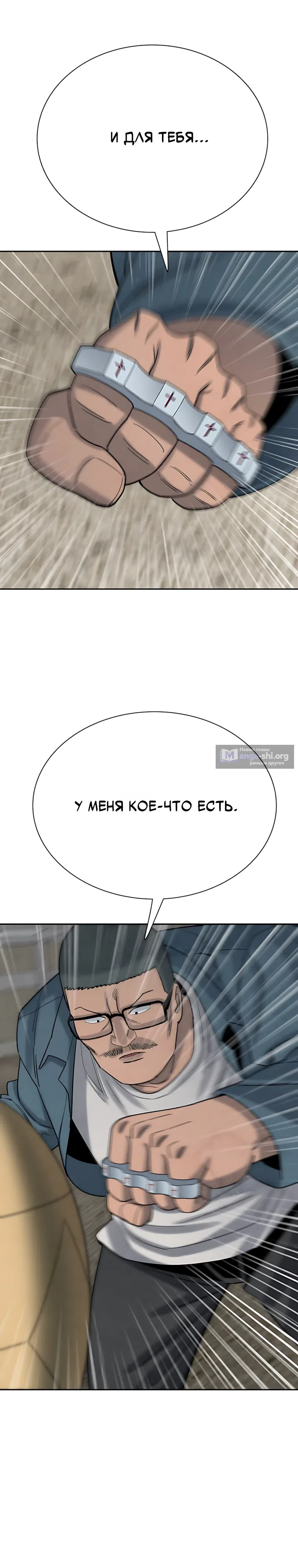 Страница 10 главы 14 манги Клуб «Побег»