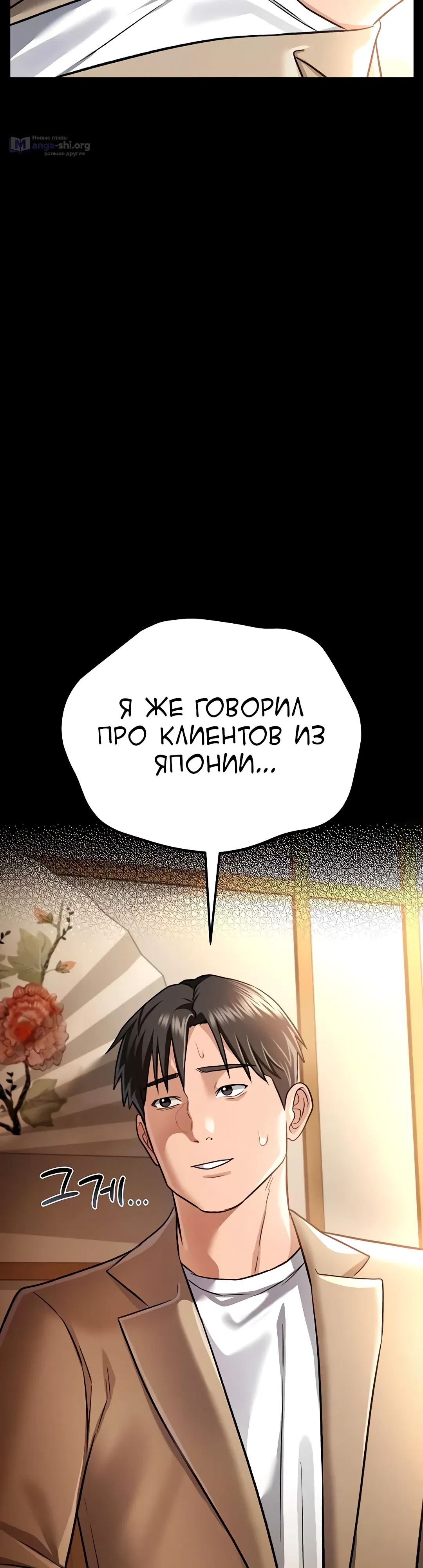 Страница 37 главы 14 манги Рискованная сделка с женщиной по соседству