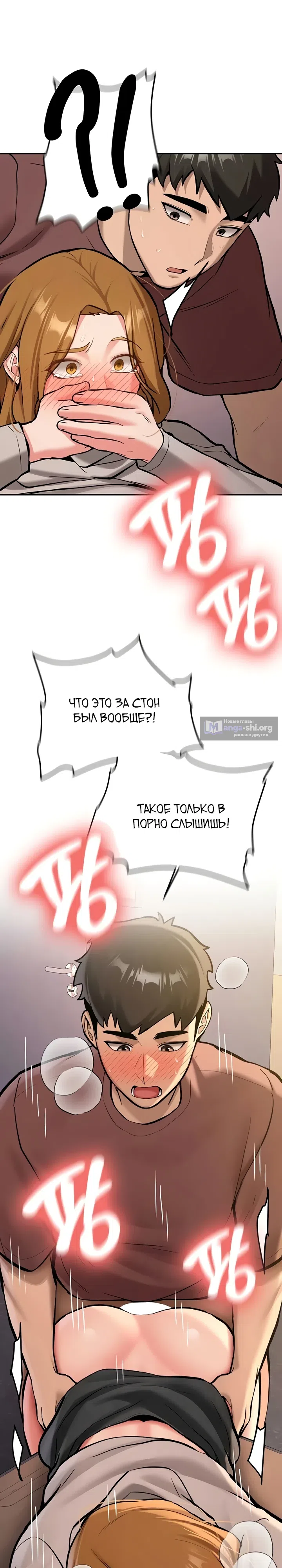 Страница 22 главы 14 манги Пикап!