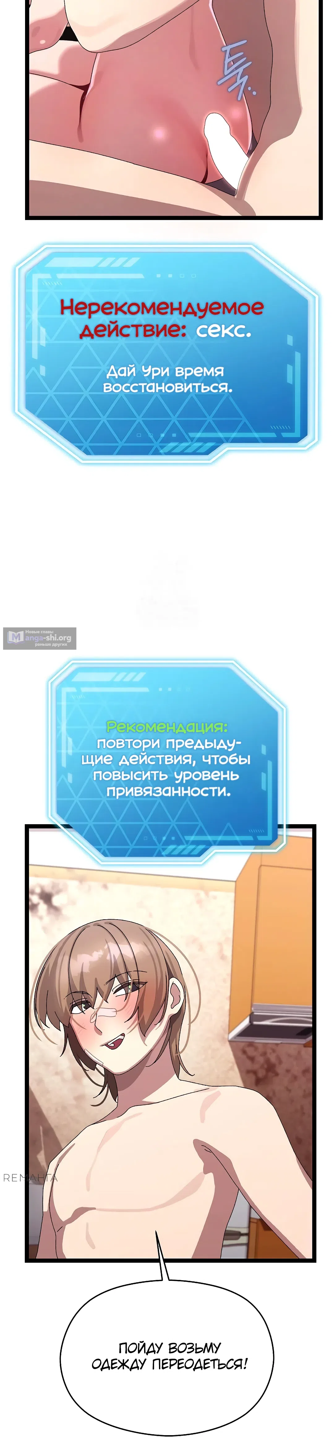 Страница 30 главы 14 манги Через клонов становлюсь сильнее
