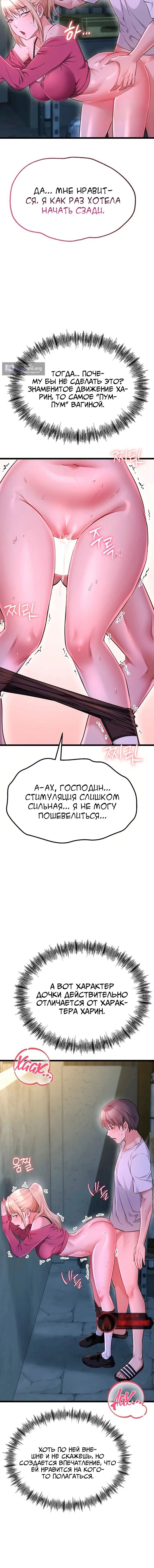 Страница 8 главы 14 манги Перезагрузка дофамина через секс