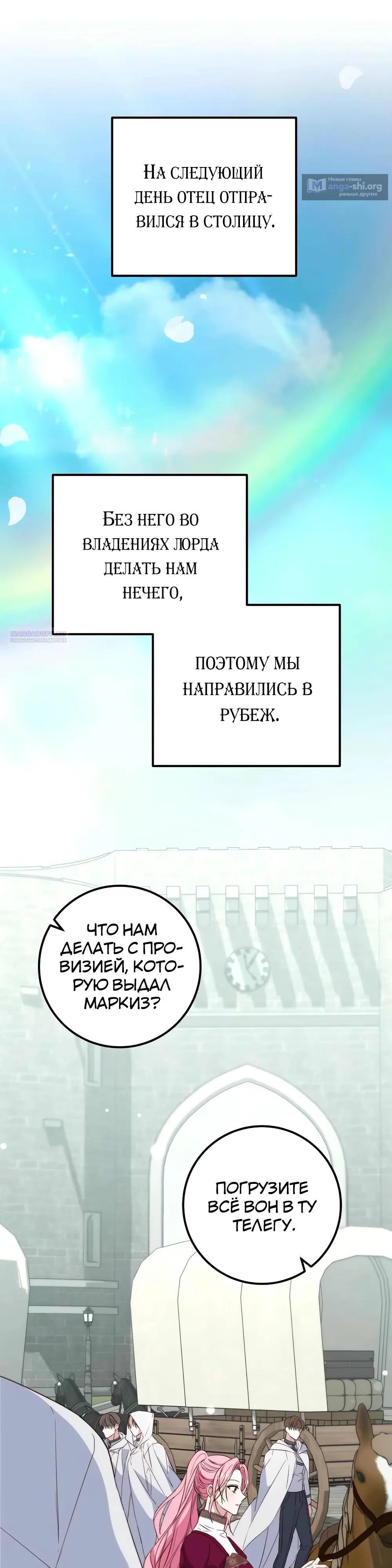 Страница 10 главы 14 манги Переродившаяся злодейка даёт обет целомудрия