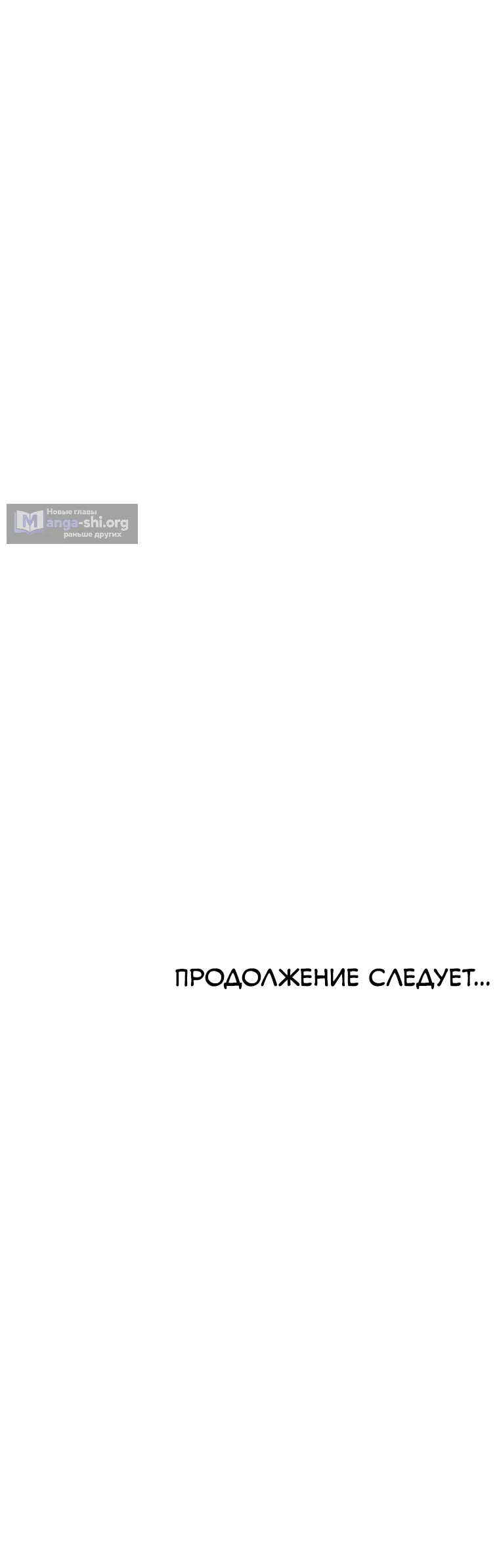 Страница 26 главы 14 манги Пуповина