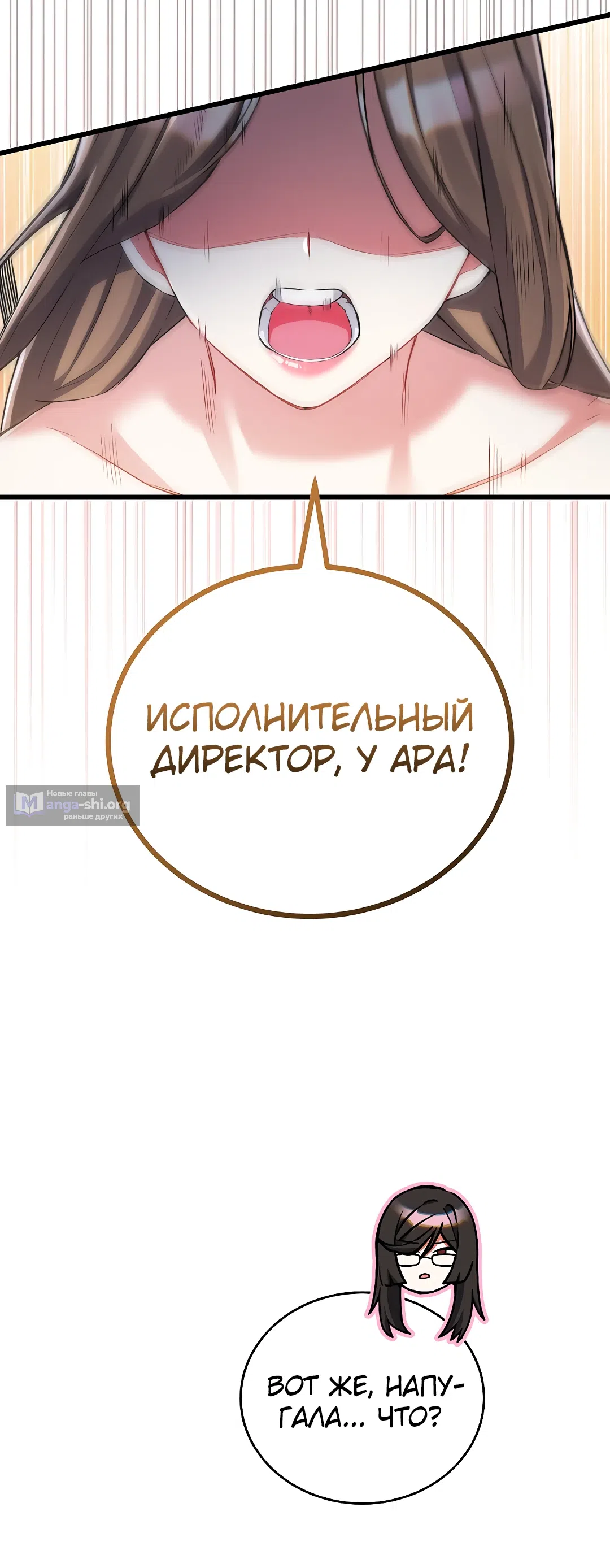 Страница 18 главы 14 манги Работаю телом