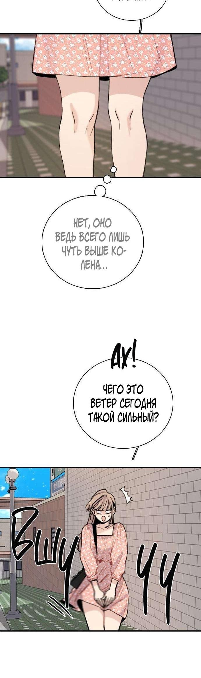 Страница 6 главы 14 манги Я в порядке, спасибо. А ты?