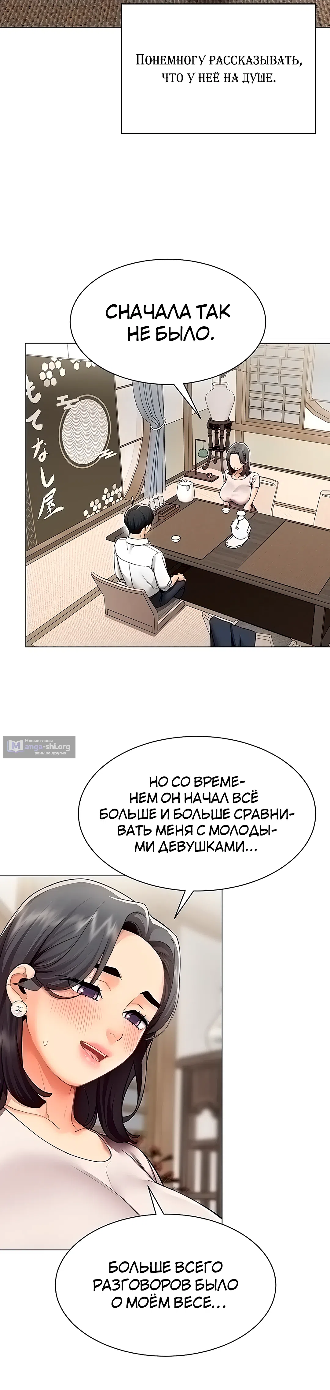 Страница 17 главы 14 манги Вот ваш отчёт