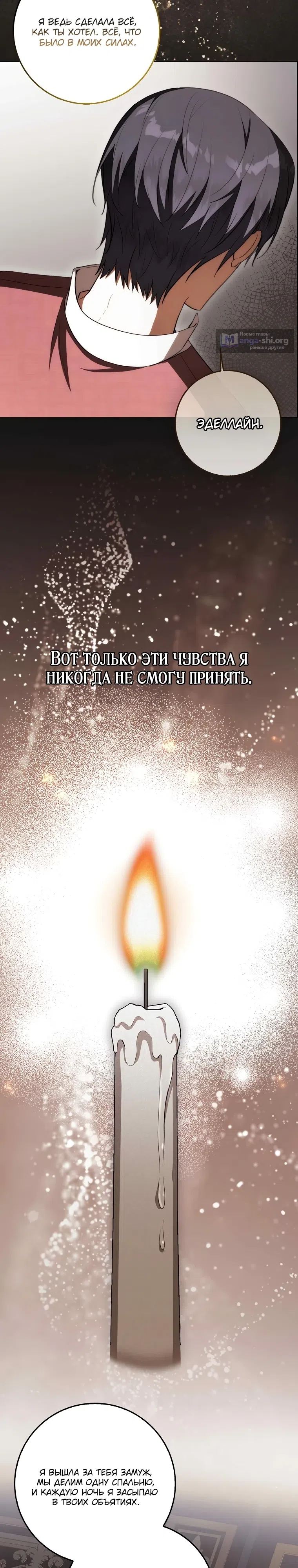 Страница 25 главы 14 манги Я думала, это конец, но когда вернулась — жанр изменился