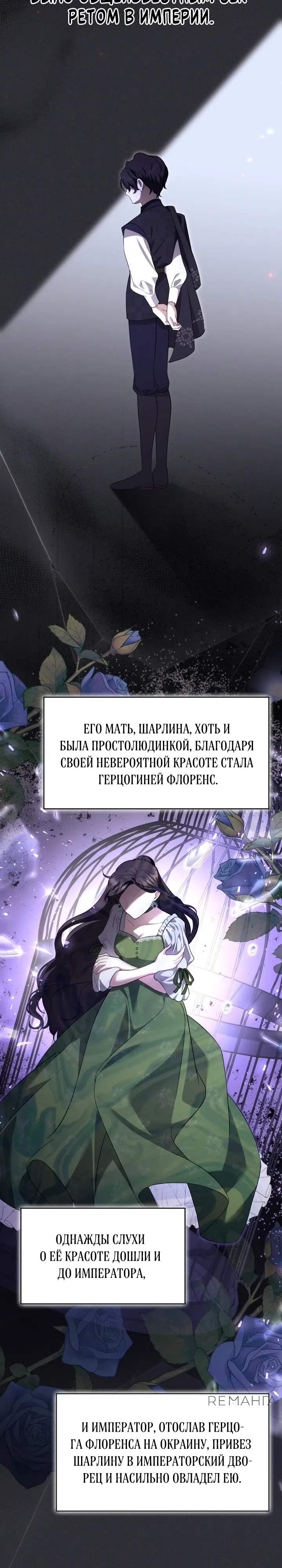 Страница 7 главы 14 манги Не всем дано превзойти оригинал