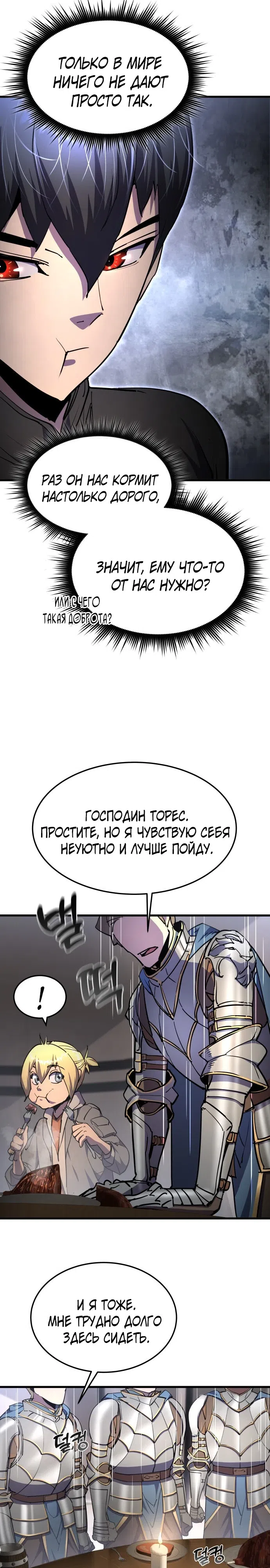 Страница 4 главы 14 манги Гениальный волшебник с кулаками / The Genius Mage Who Uses His Fists