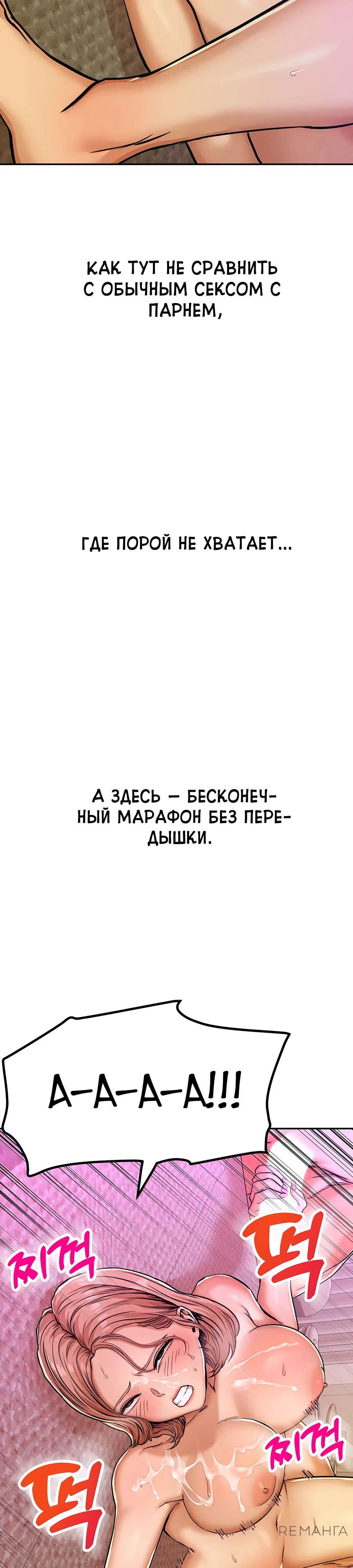 Страница 7 главы 14 манги Это правда?